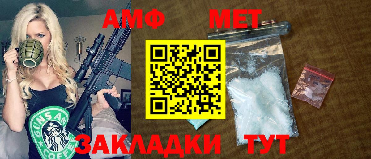 АМФЕТАМИН  АМФЕТАМИН Premium  Вход с VPN  Лабинск 