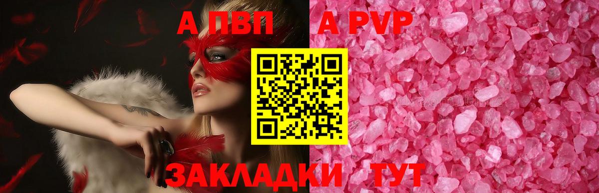 А ПВП кристаллы  Альфа ПВП Crystall  наркошоп  Alpha PVP кристаллы  Вход с VPN  Лабинск 