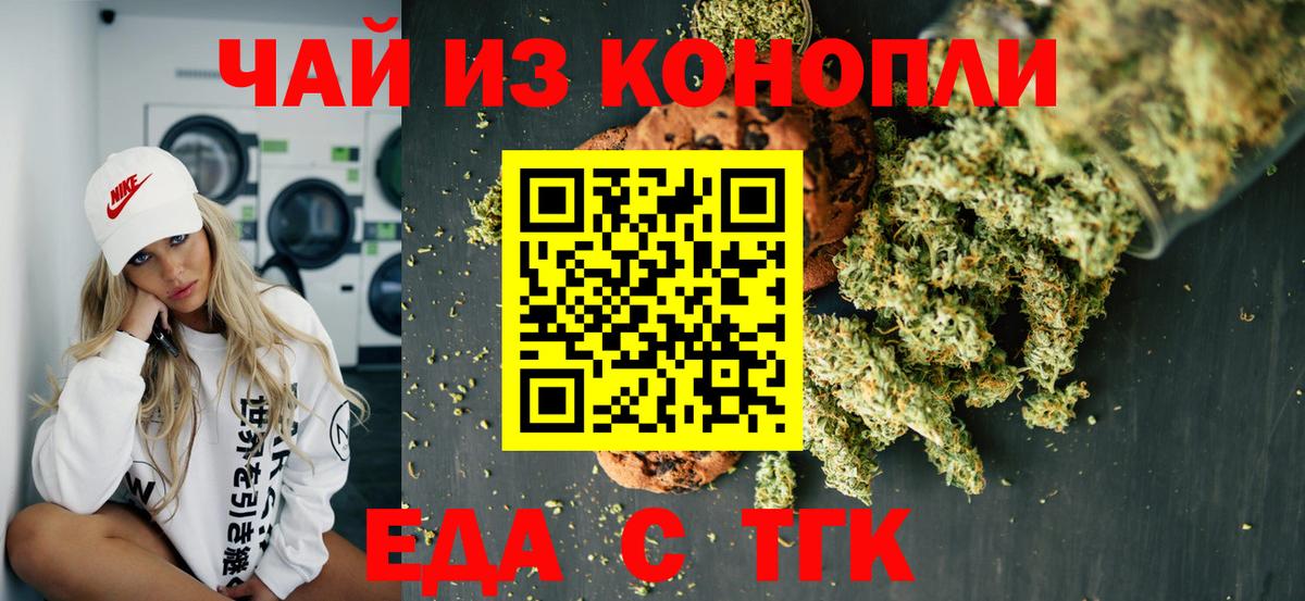Cannafood марихуана  Вход с VPN  Лабинск 