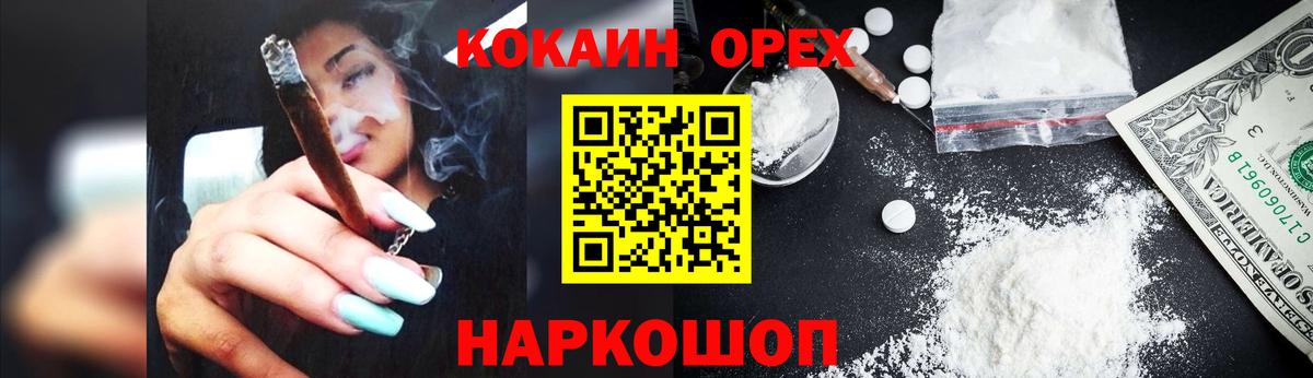 Cocaine Columbia  КОКАИН VHQ  Вход с VPN  купить наркотик  Лабинск 
