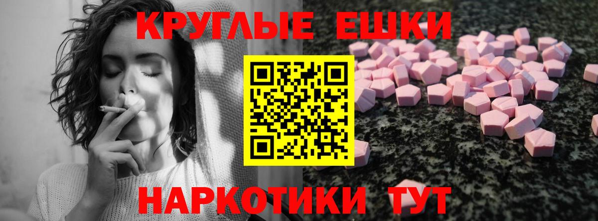 Лабинск  ЭКСТАЗИ mix  Ecstasy  Вход с VPN 