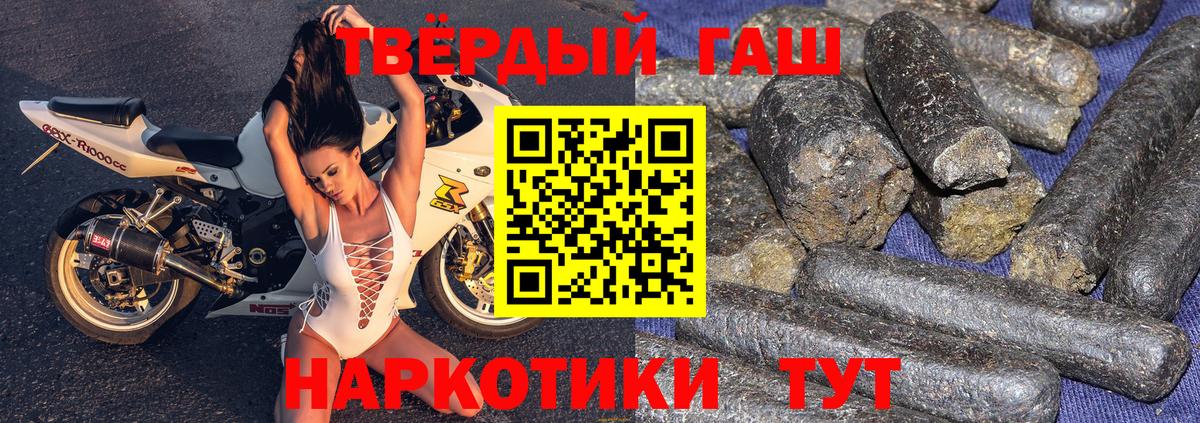Лабинск  ГАШИШ ice o lator  ГАШИШ Ice-O-Lator  Вход с VPN 