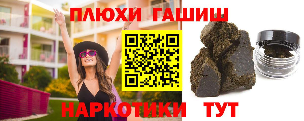 ГАШ VHQ Лабинск