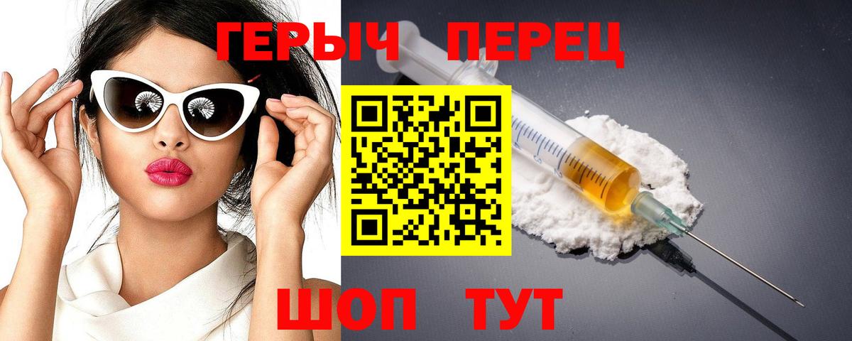 Героин VHQ  Героин  Лабинск  Вход с VPN 
