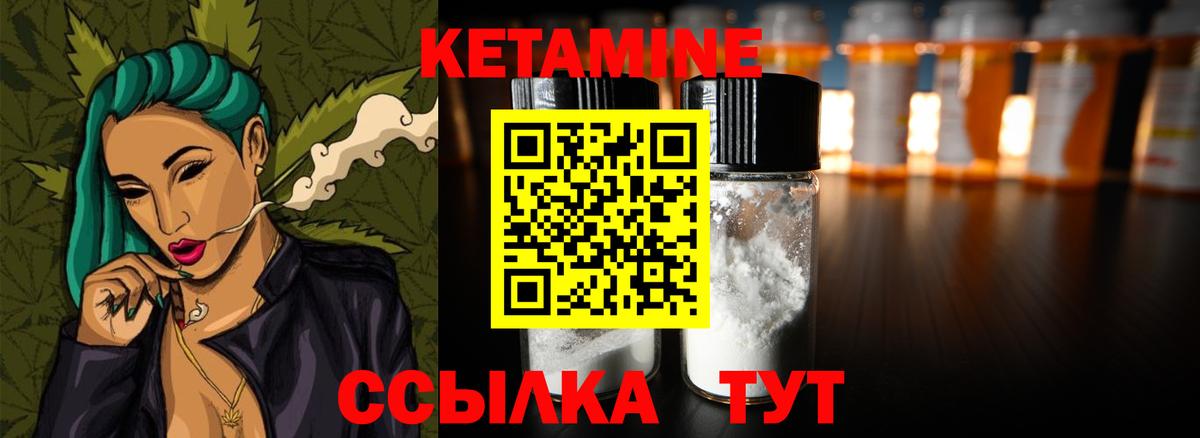 КЕТАМИН VHQ  Вход с VPN  Лабинск  КЕТАМИН VHQ 