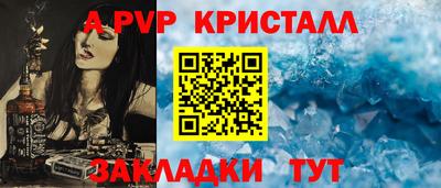 мяу мяу кристалл Ярцево