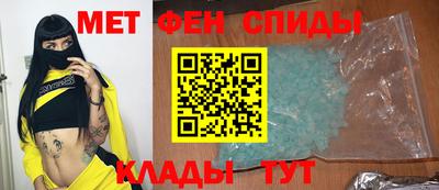 мяу мяу кристалл Ярцево