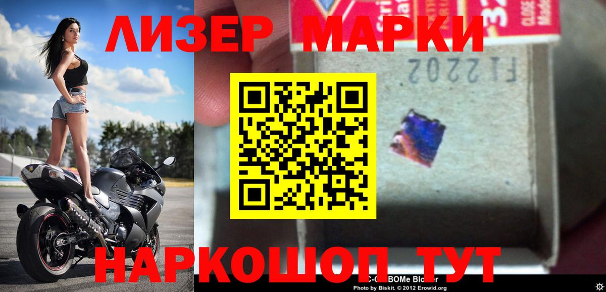 ЛСД экстази кислота Лабинск