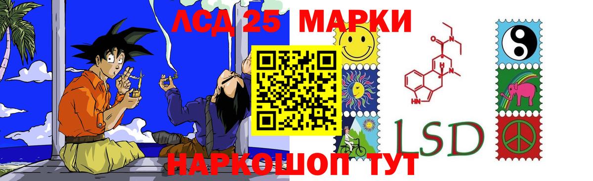 LSD-25 экстази ecstasy  ЛСД экстази кислота  Вход с VPN  LSD-25 экстази  Лабинск 
