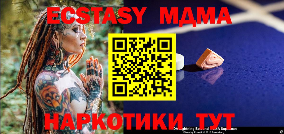 МДМА молли Лабинск