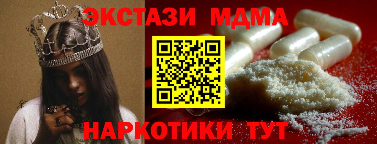 Лабинск  МДМА кристаллы  МДМА crystal  Вход с VPN 