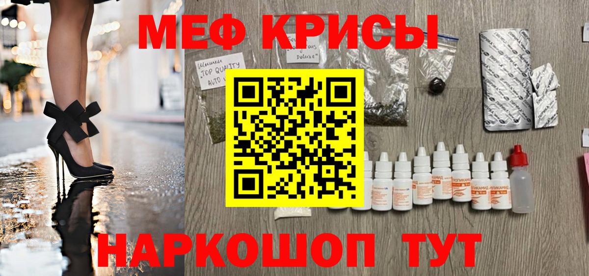 Меф  МЯУ-МЯУ mephedrone  Мефедрон  Лабинск  Вход с VPN  Меф mephedrone 