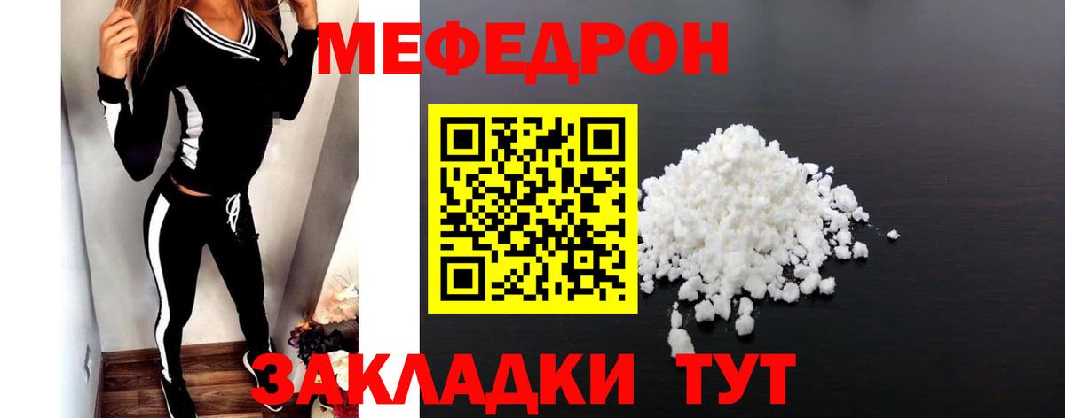 Меф мука Лабинск