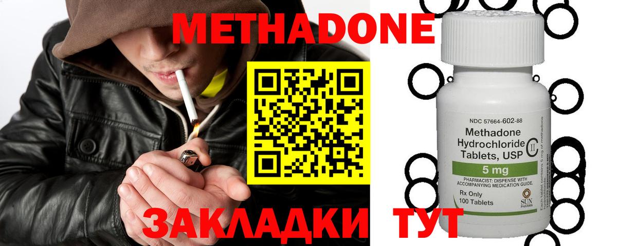 darknet наркотические препараты  Вход с VPN  Метадон кристалл  Лабинск  МЕТАДОН methadone 