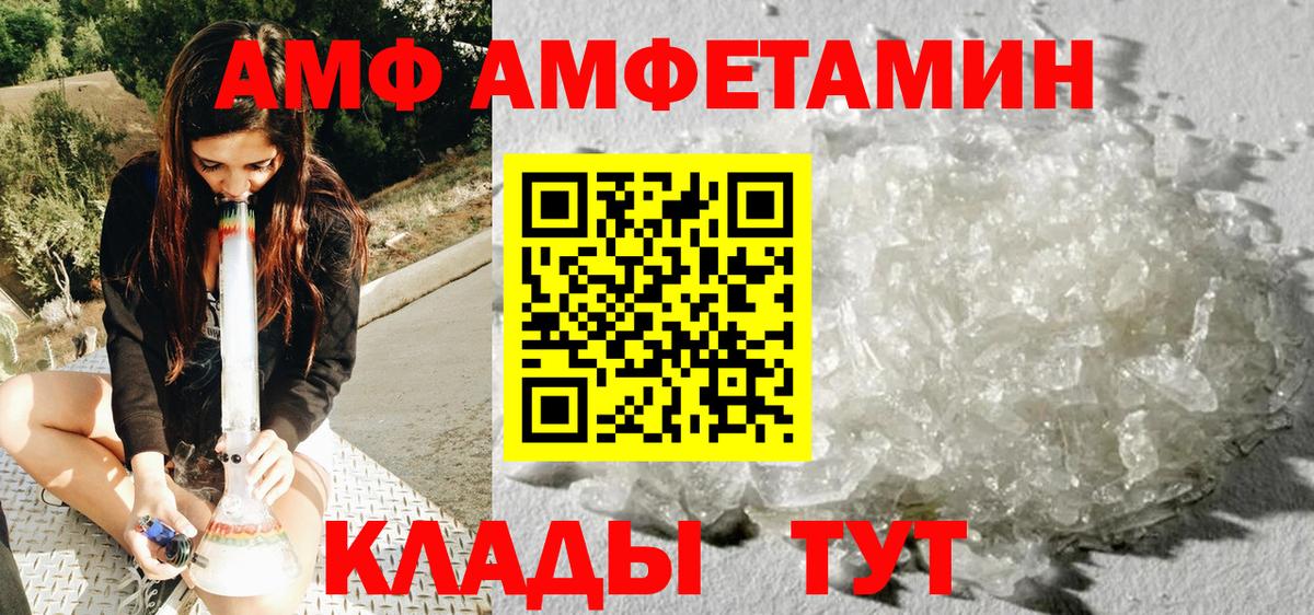 Первитин витя  Вход с VPN  Лабинск 